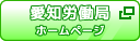 化学物質管理実務対応総合支援事業