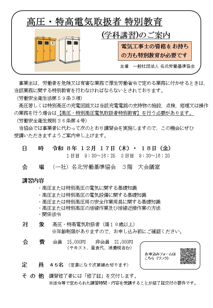 即購入可②新品未開封 DVD 高圧・特別高圧電気取扱の基礎知識 リニューアル版 高圧・特別高圧電気取扱の基礎知識 使い方がわかる！安全作業用具編