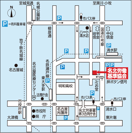 名北労働基準協会MAP